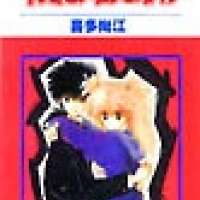  ����� Ichigo to Meron to Obake <small>Story & Art</small> 